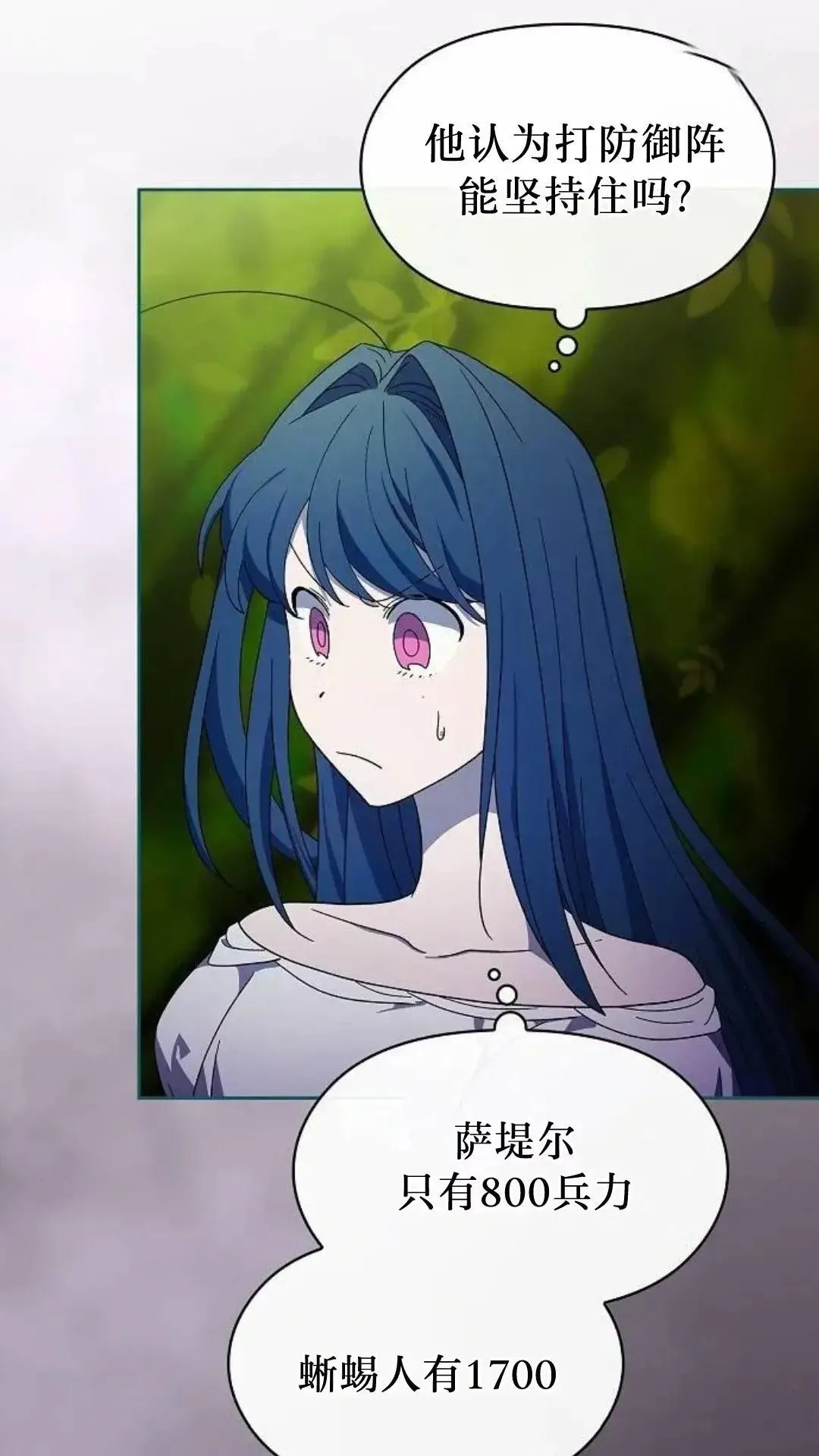 第54话90