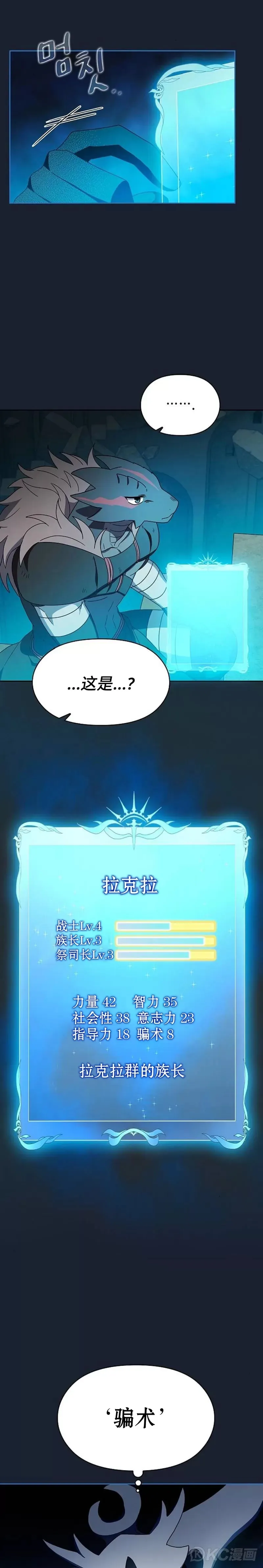 第24话20