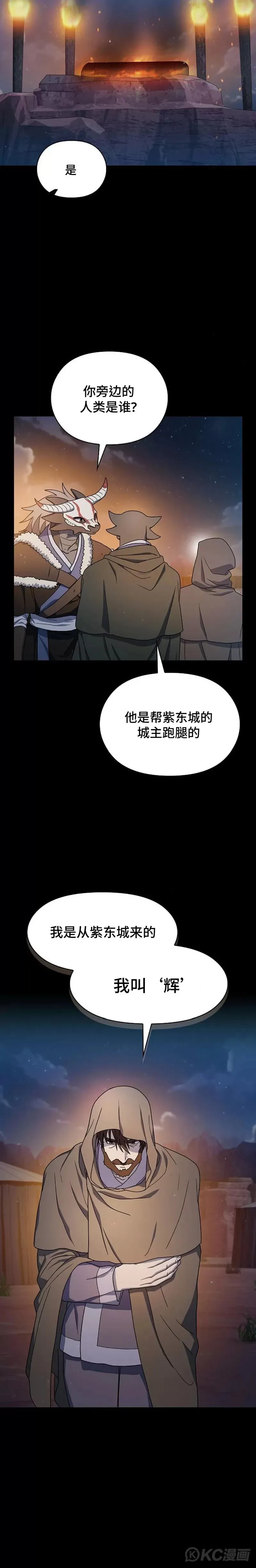 第29话11