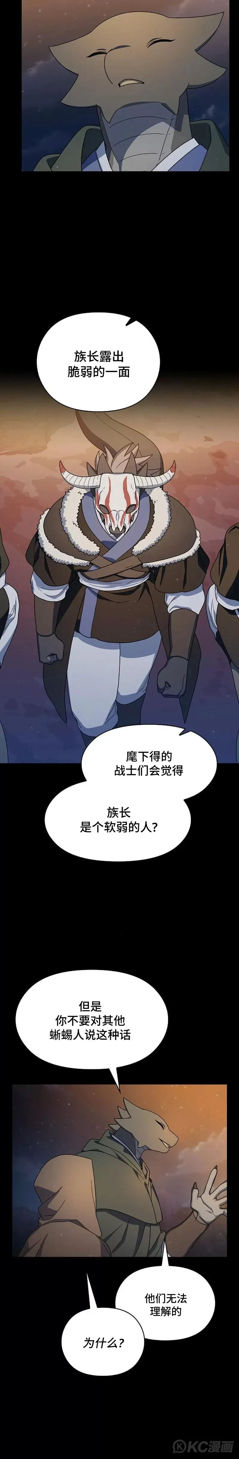 第29话9