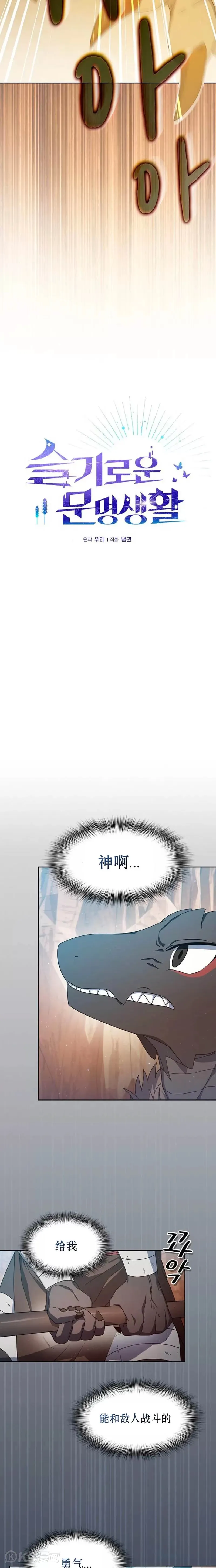 第06话28