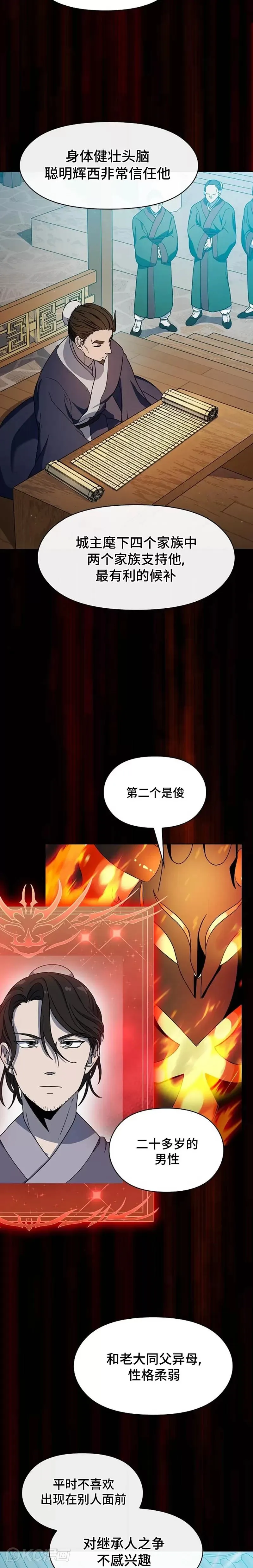 第31话7