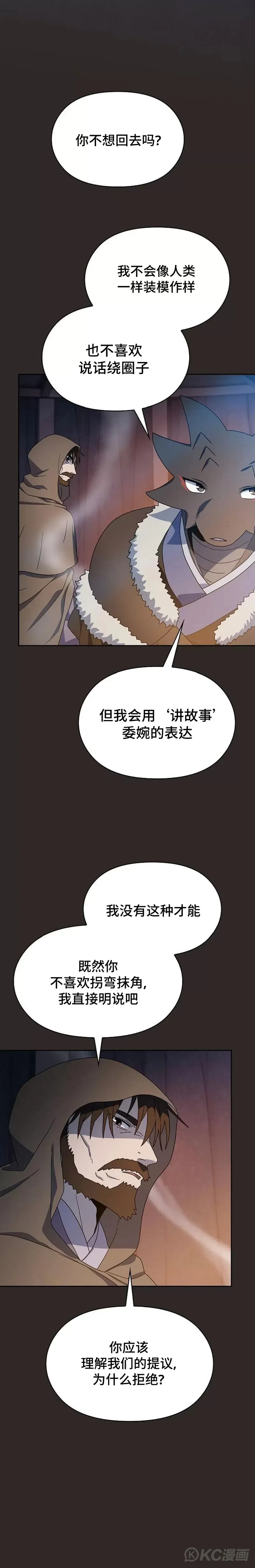 第29话23