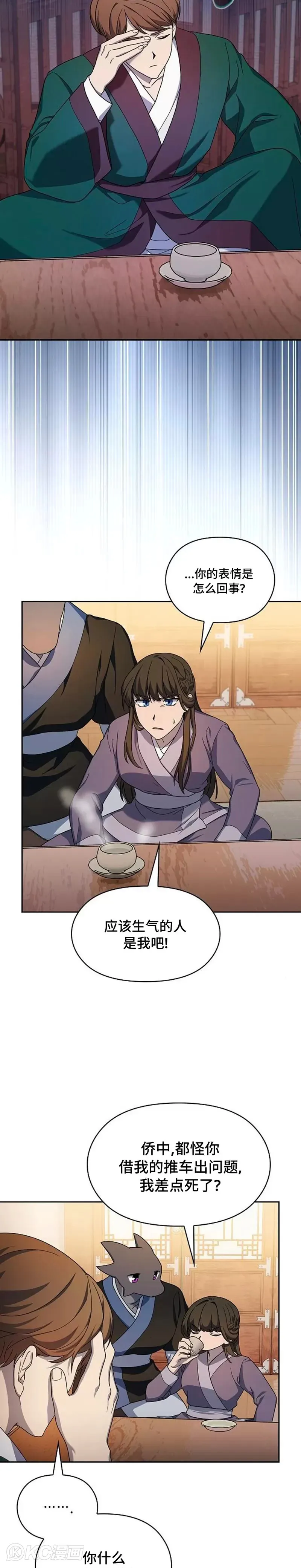 第33话10