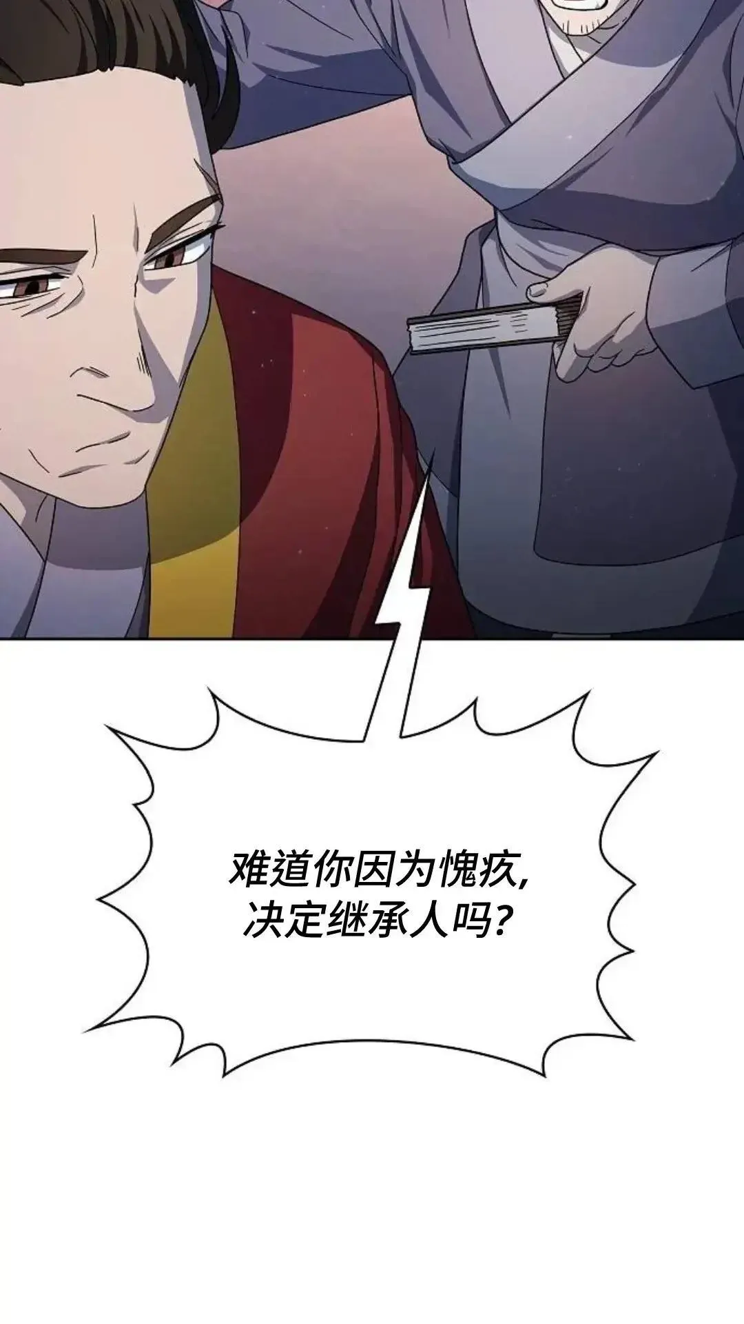 第38话69