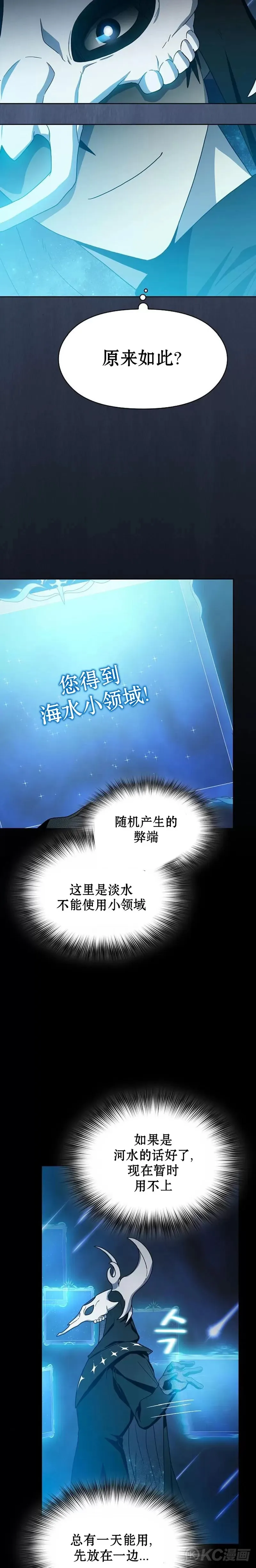 第21话19