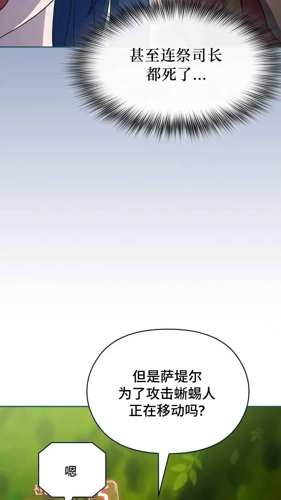 第54话73