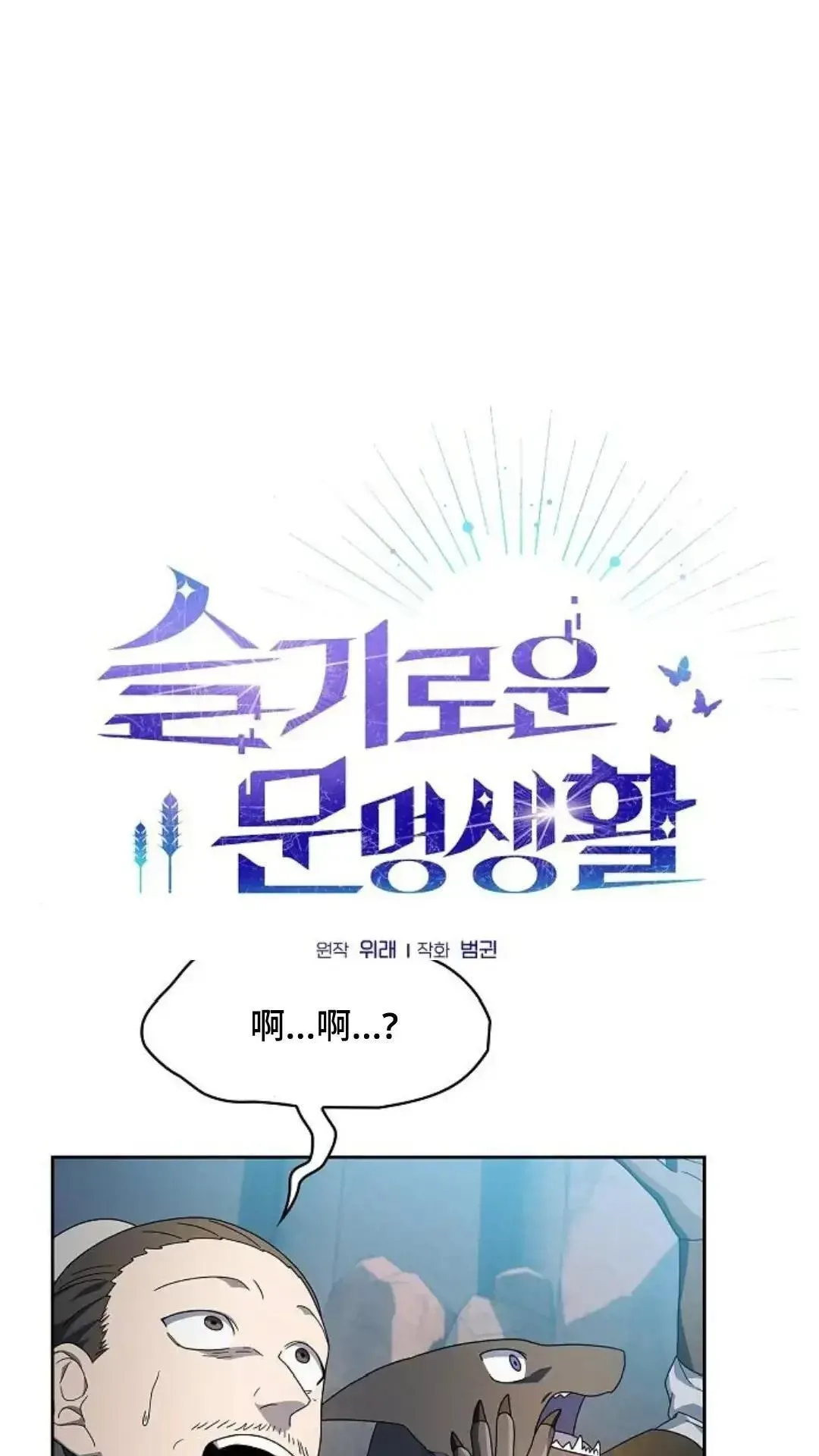 第42话4