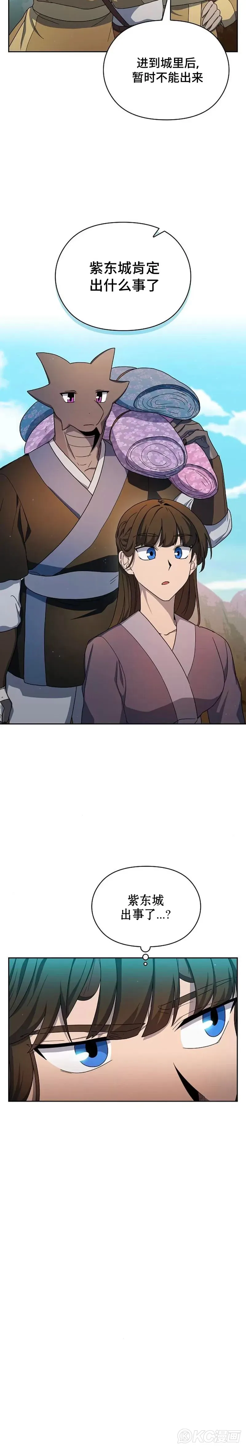 第33话8