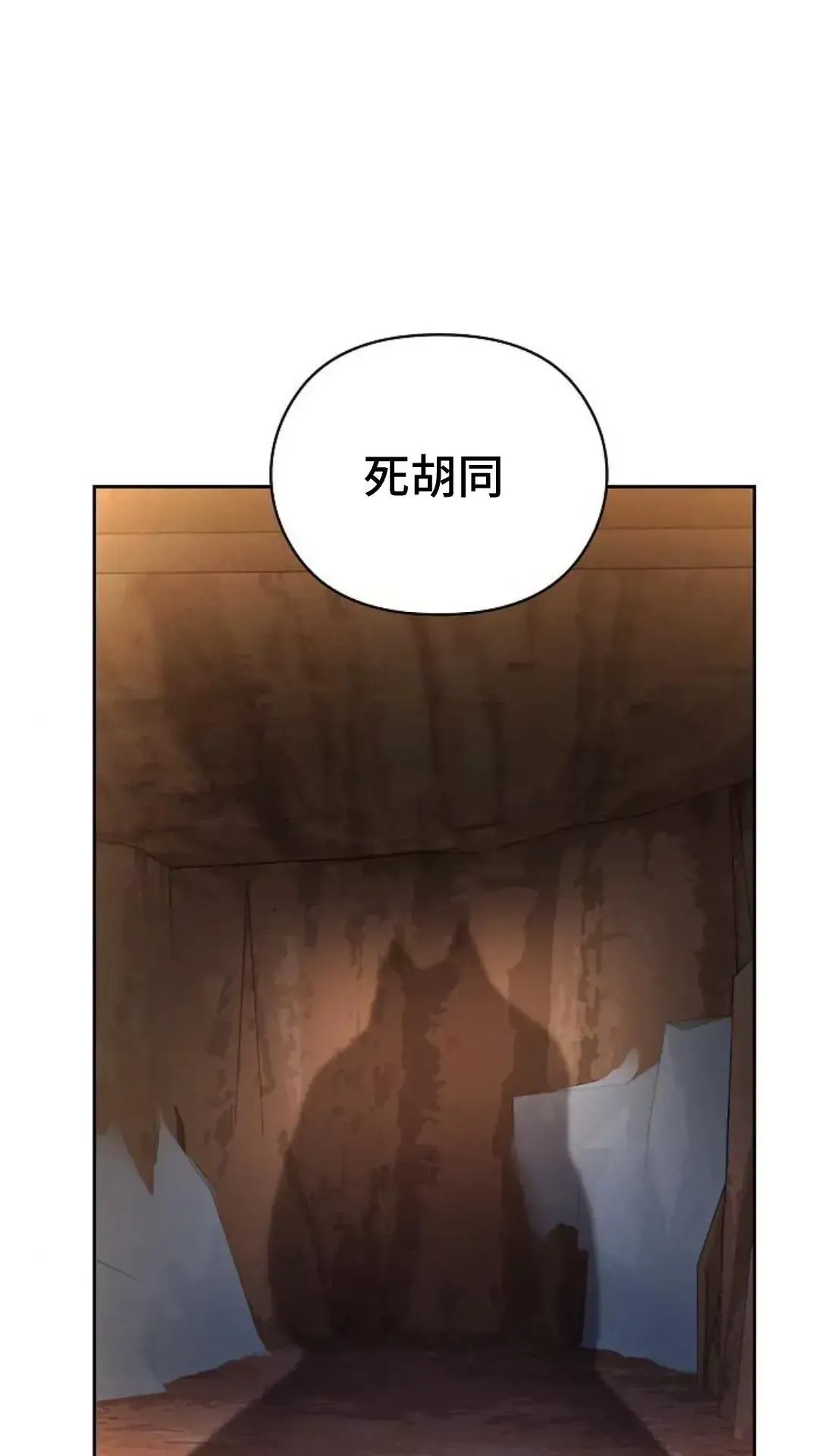 第36话8