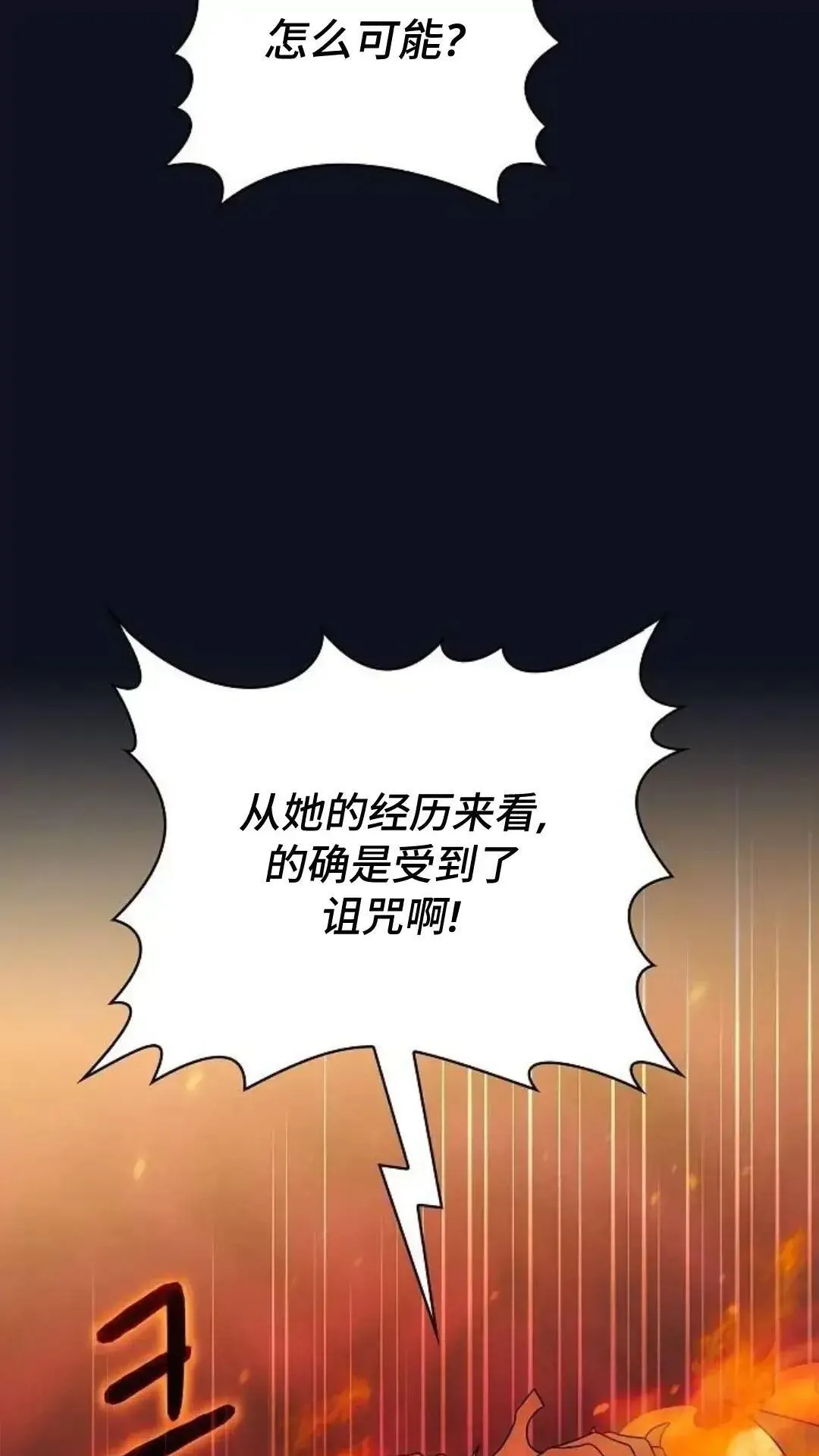 第38话5