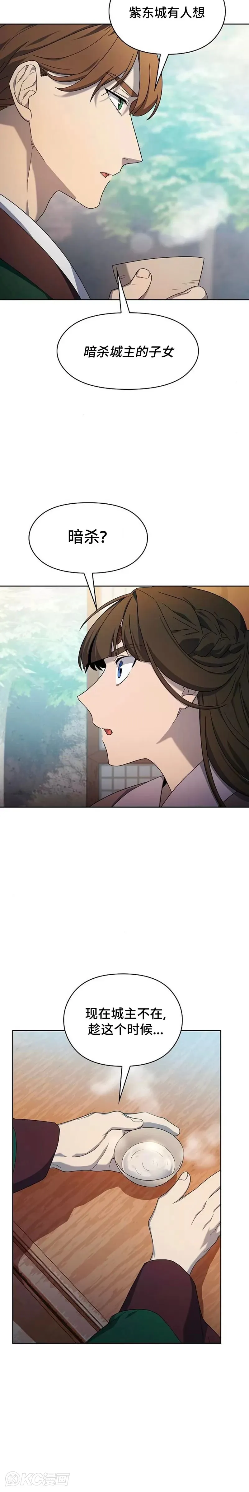 第33话14
