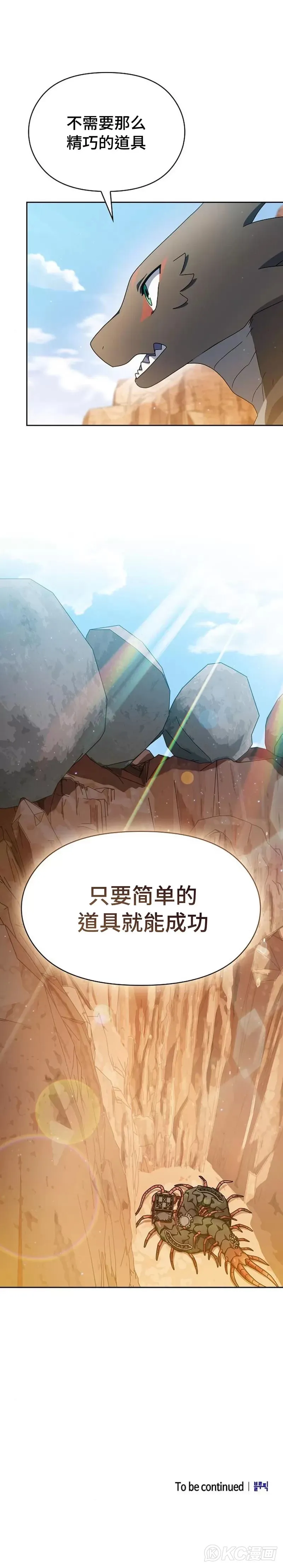 第11话23