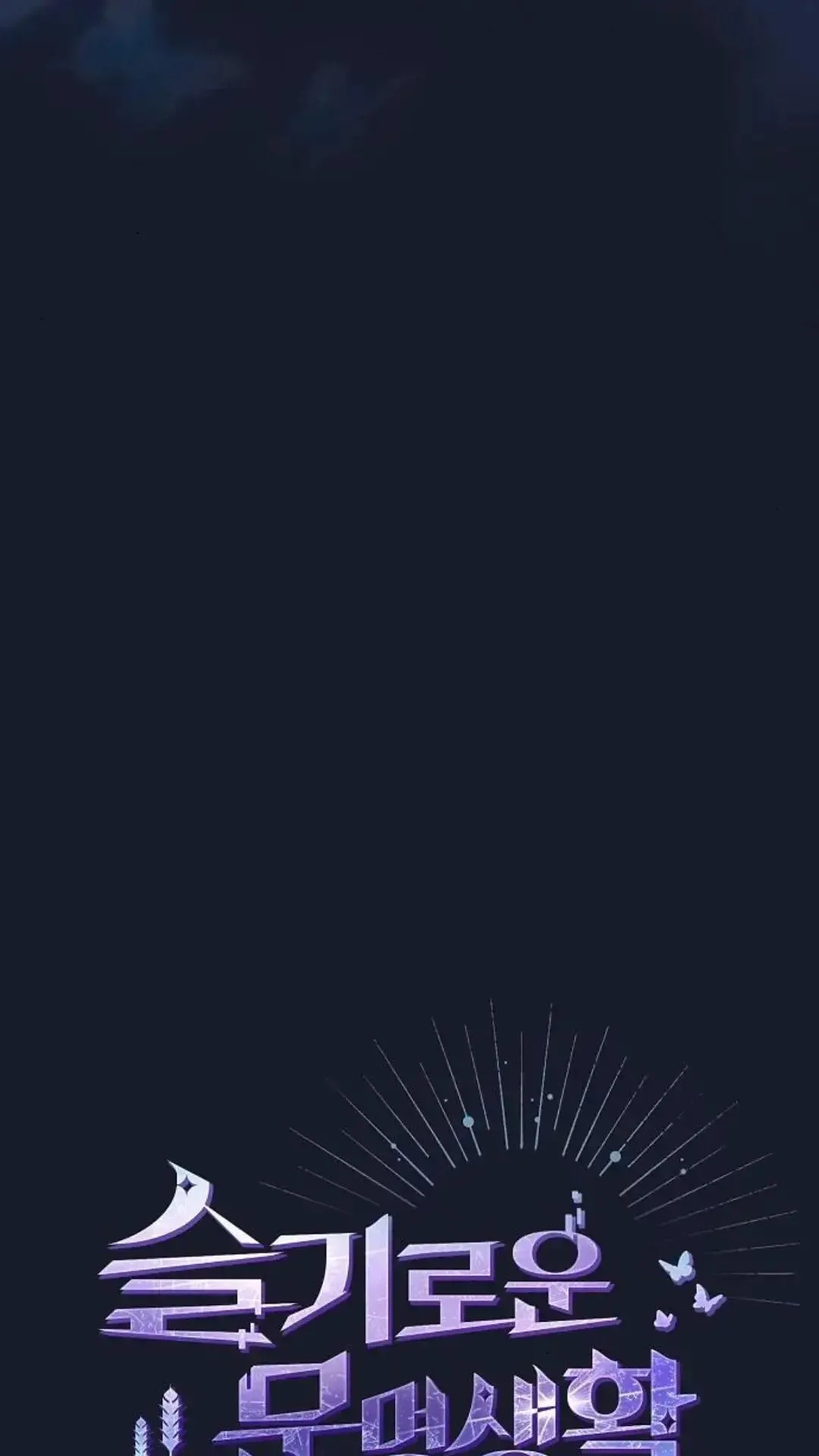 第40话3