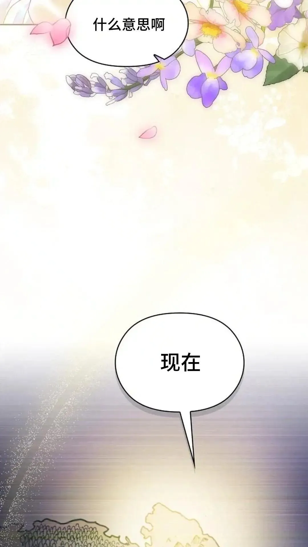 第45话3