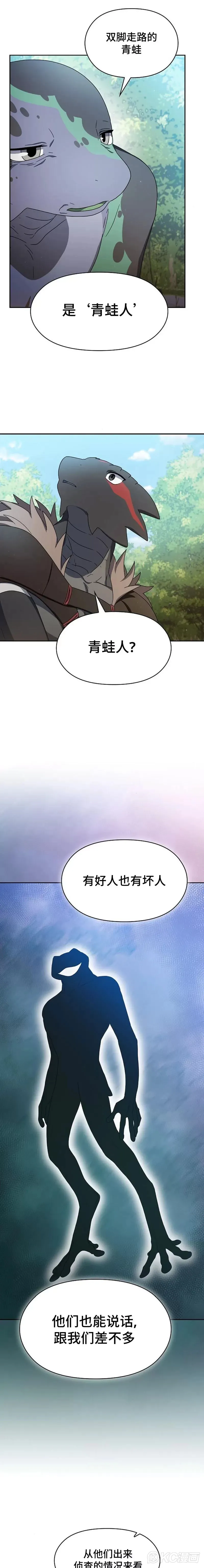 第14话8