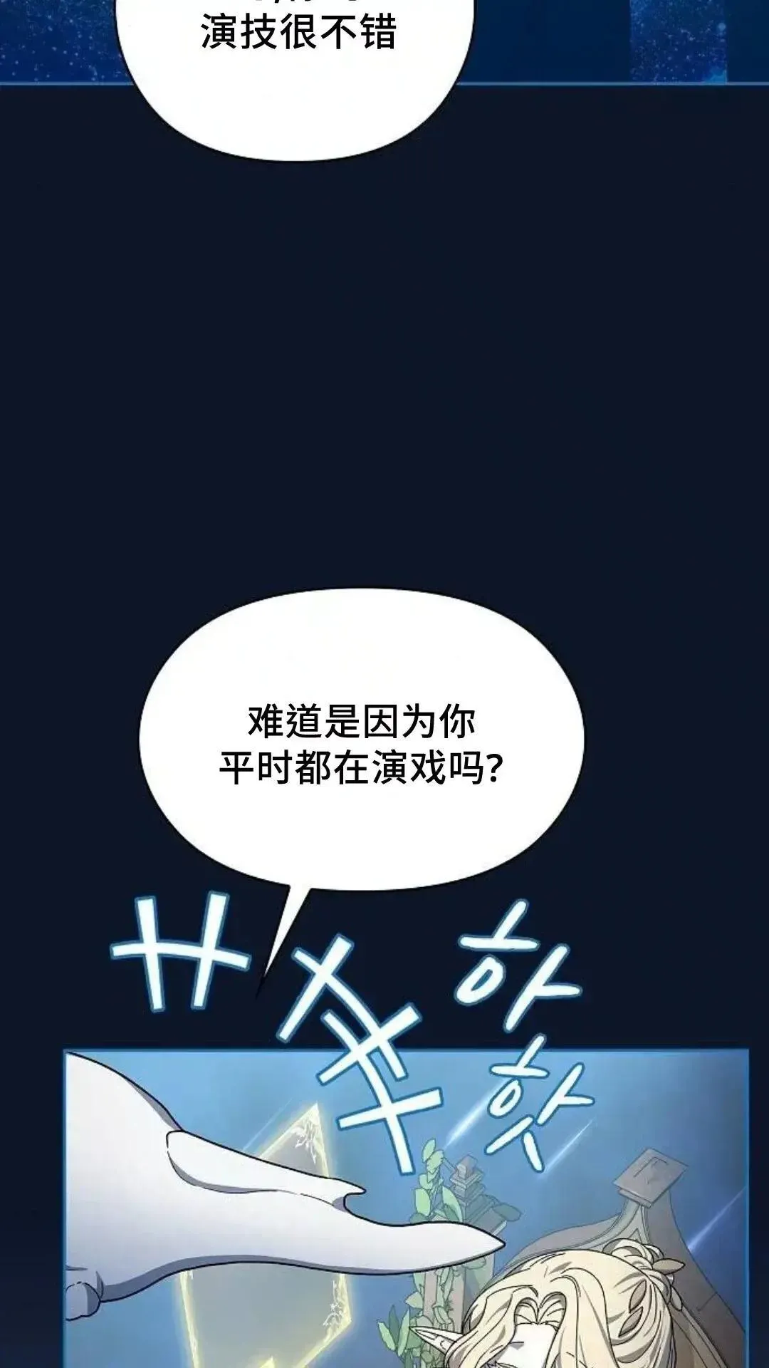 第53话4