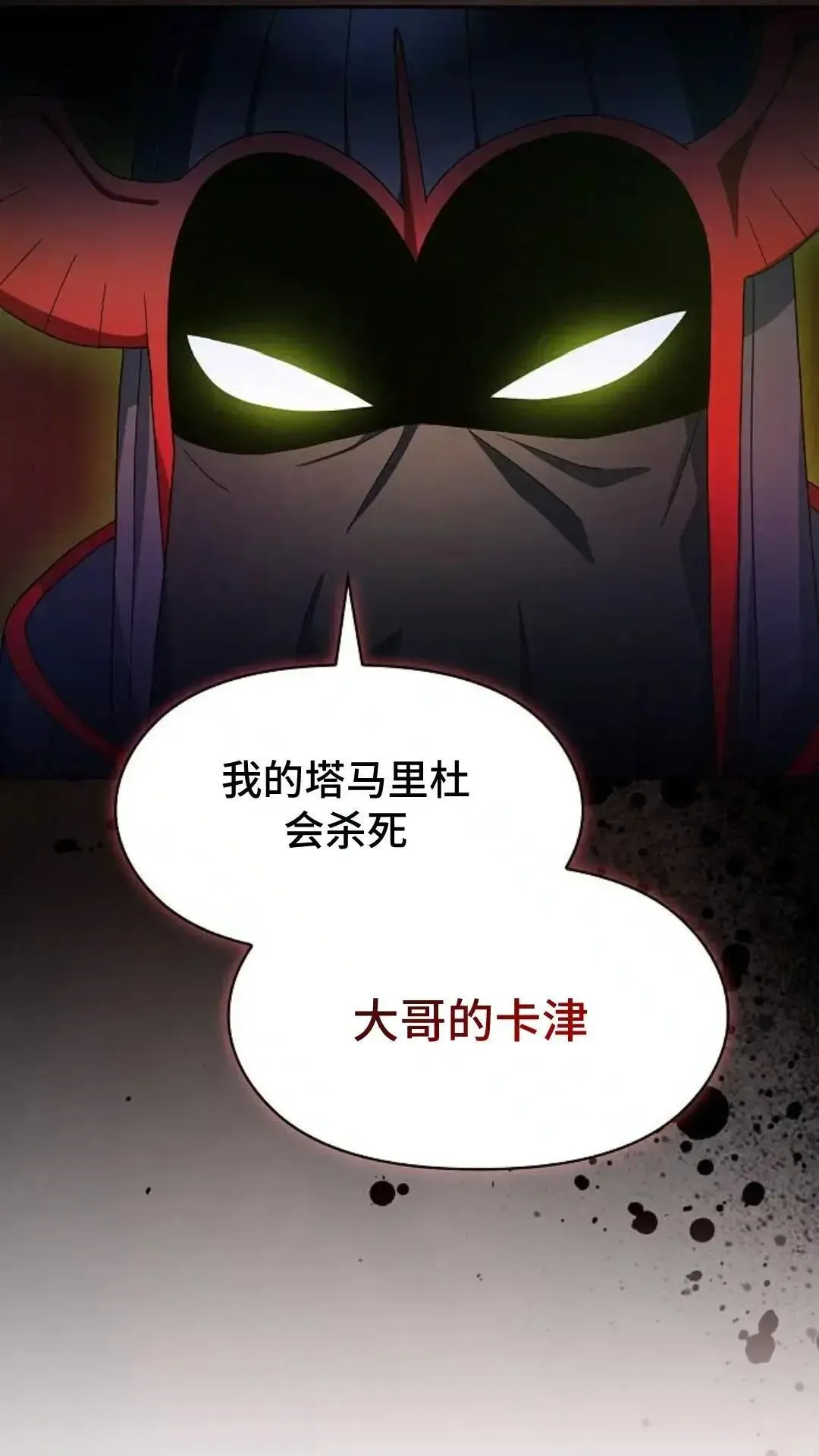 第47话19