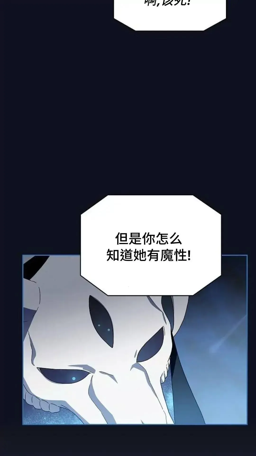 第38话8