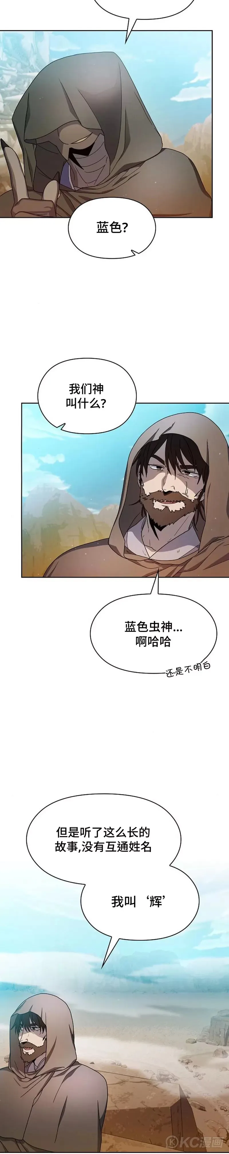 第25话29