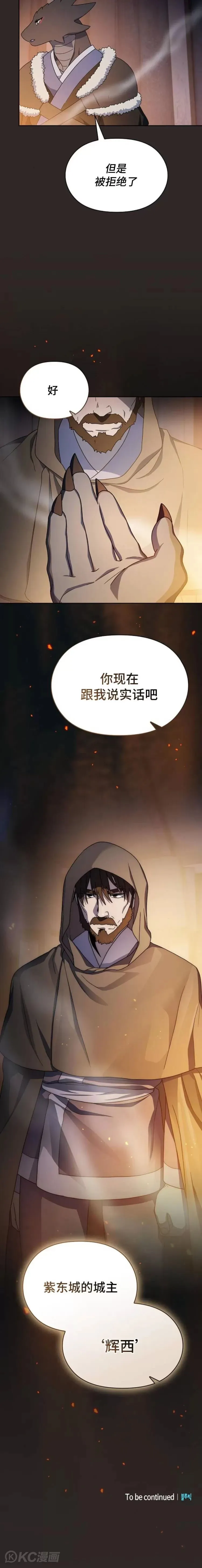 第29话26