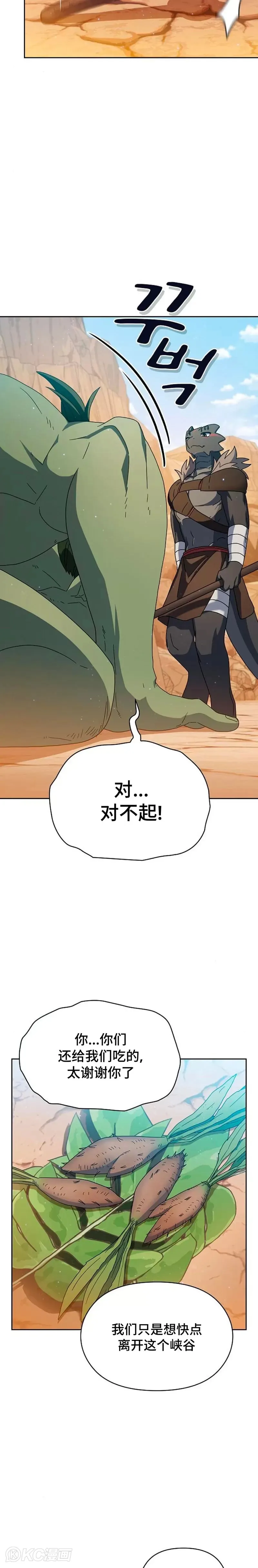 第11话4
