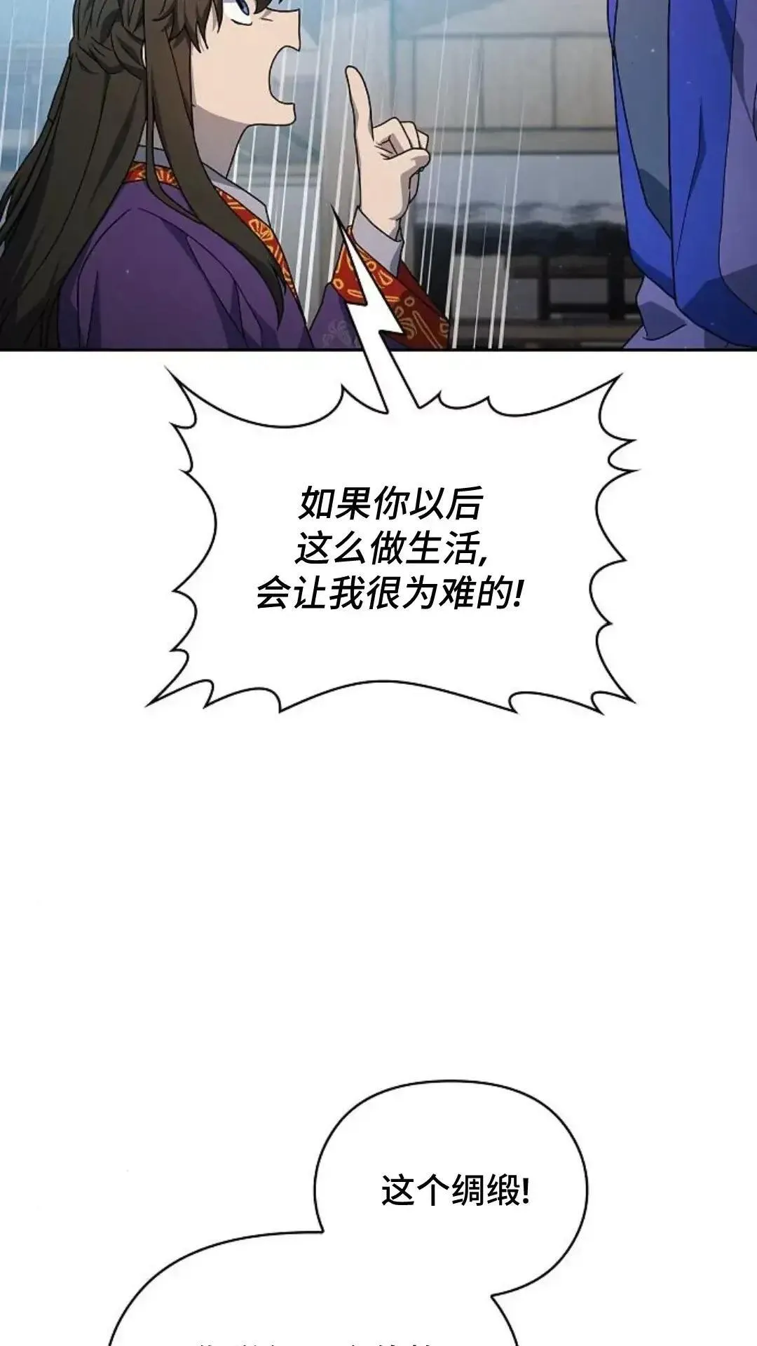 第40话75