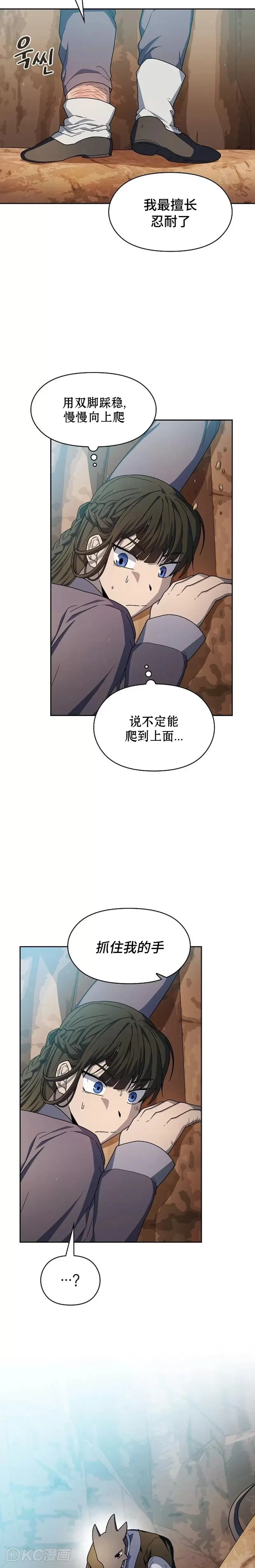 第32话7