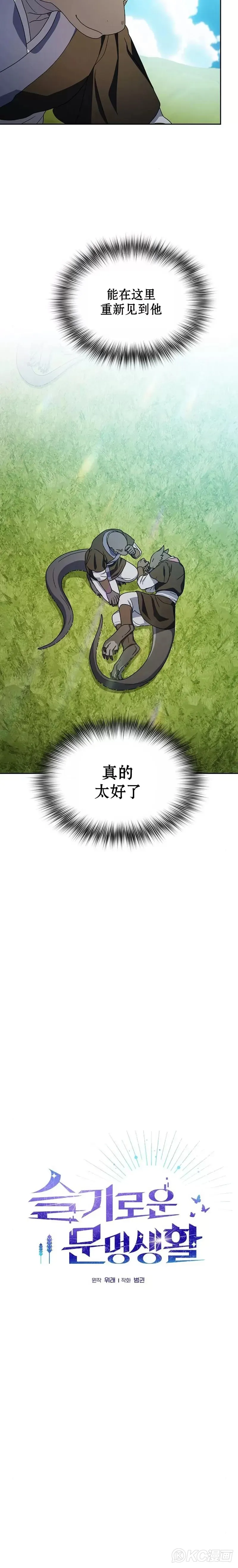第28话9