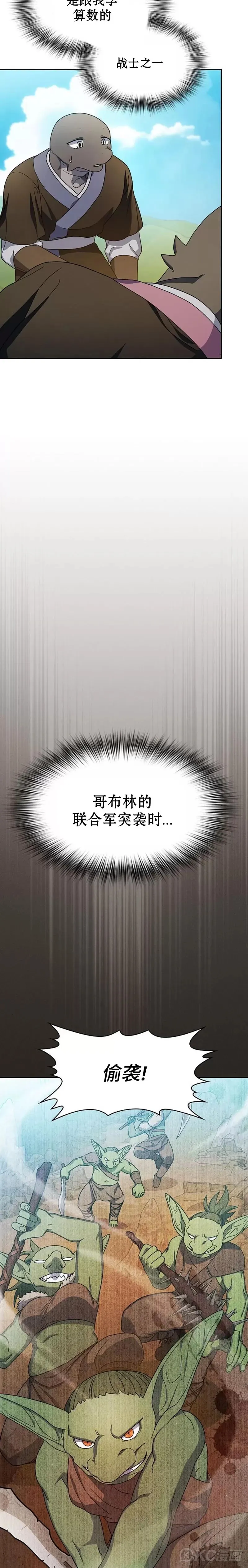 第28话3