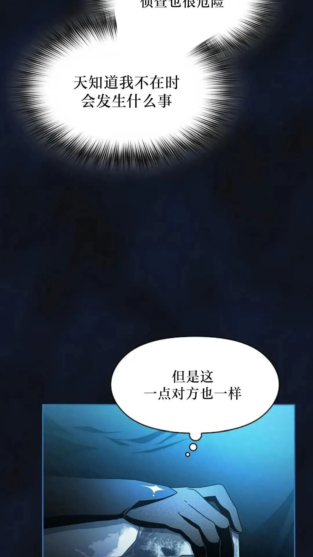 第43话9