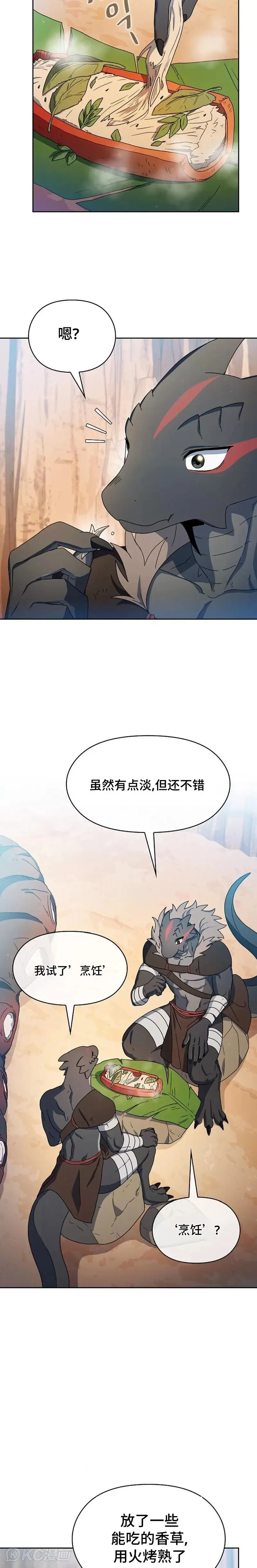 第13话3