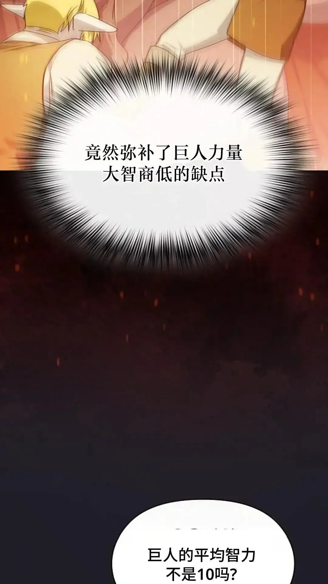 第45话16