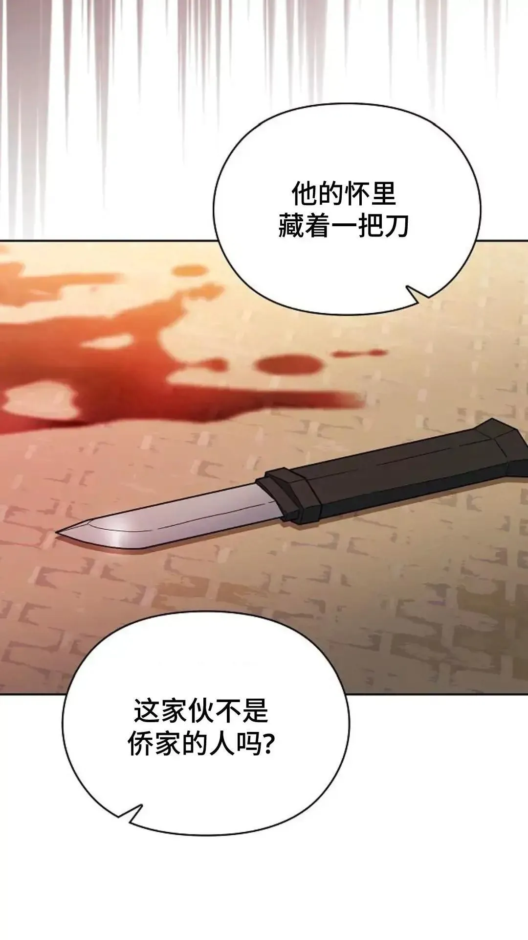 第34话97