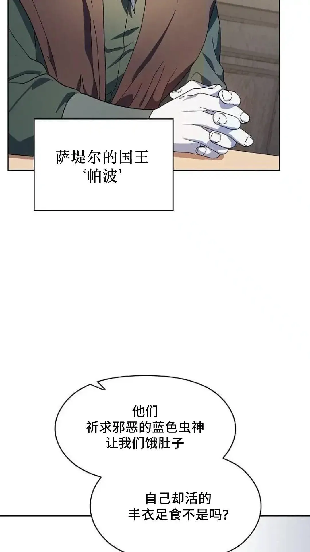 第52话25