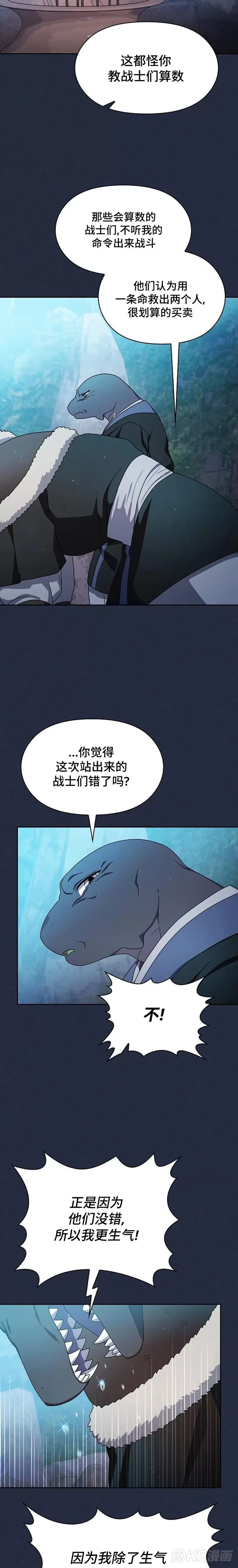 第28话7