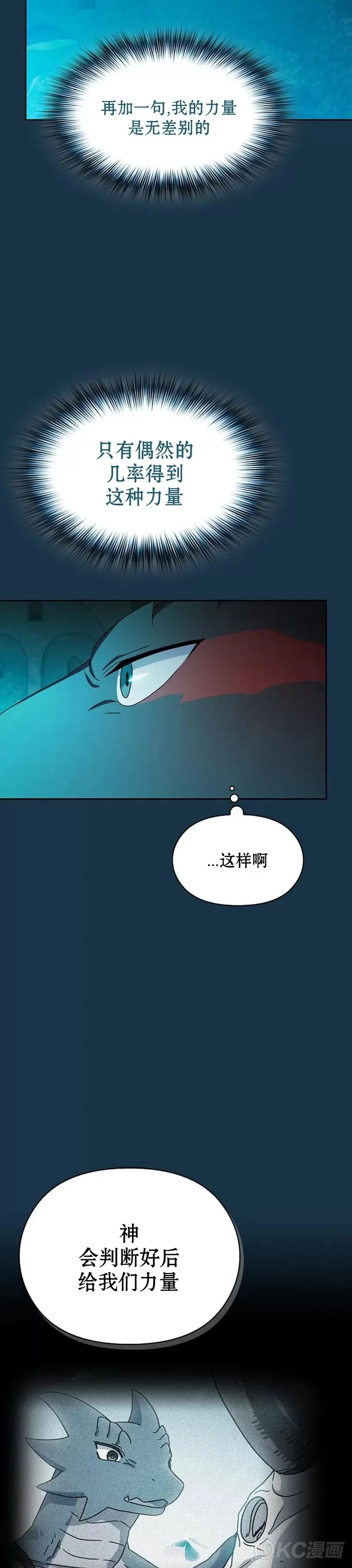 第25话12