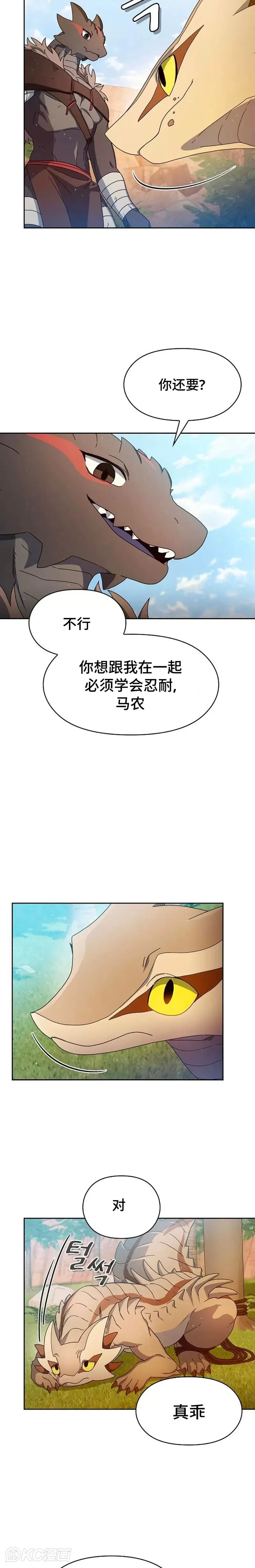 第08话7