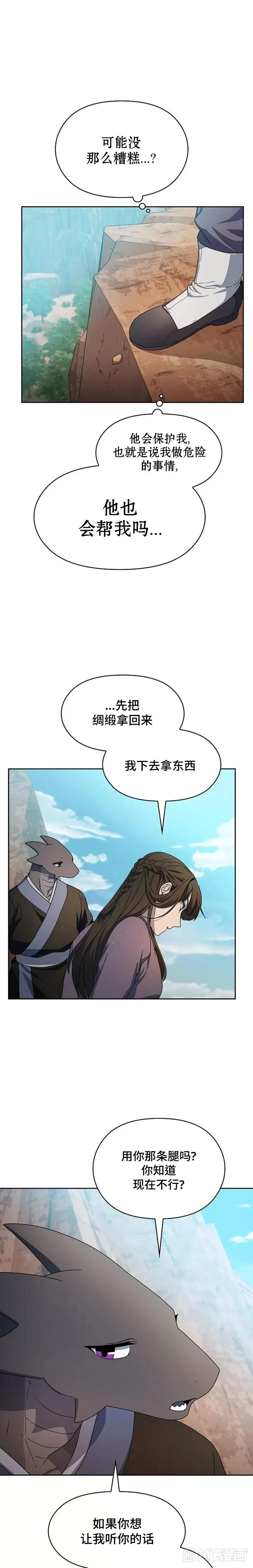 第32话25