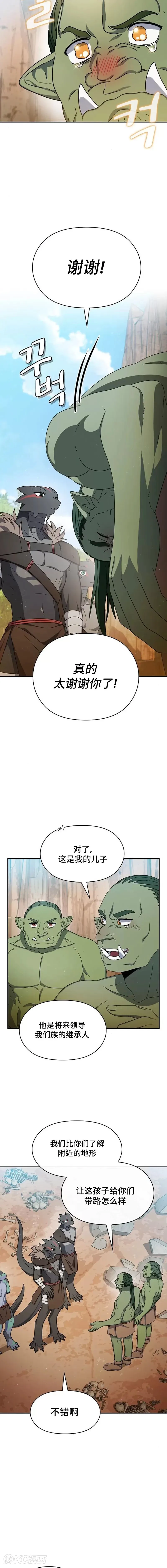 第14话5