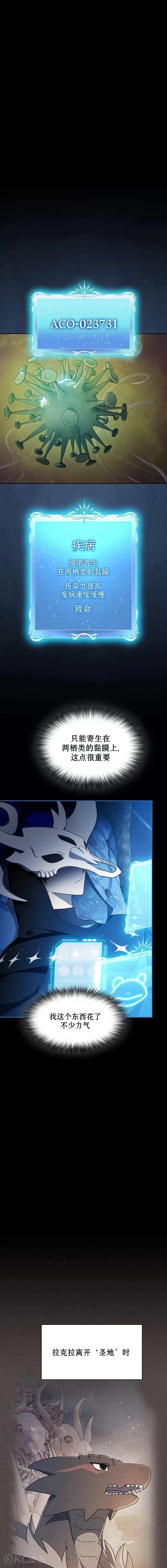 第20话4