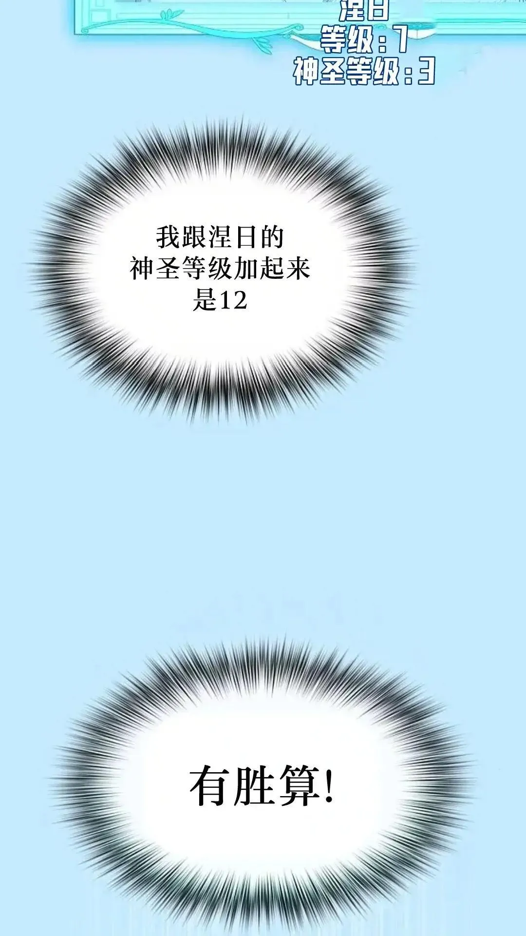 第53话77