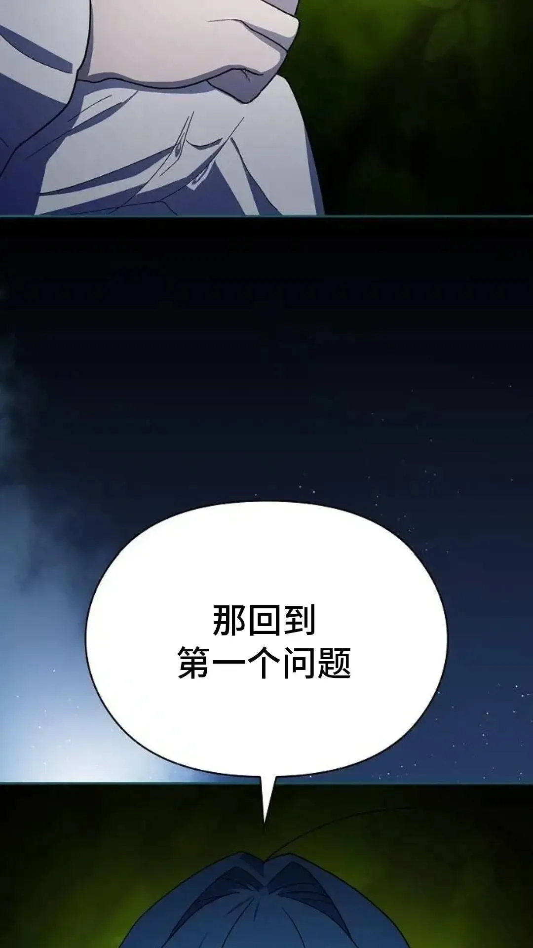 第55话47