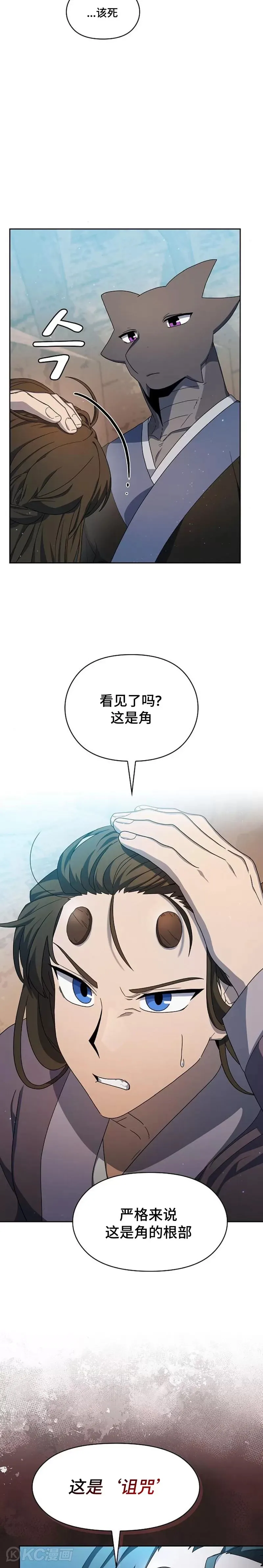 第32话22