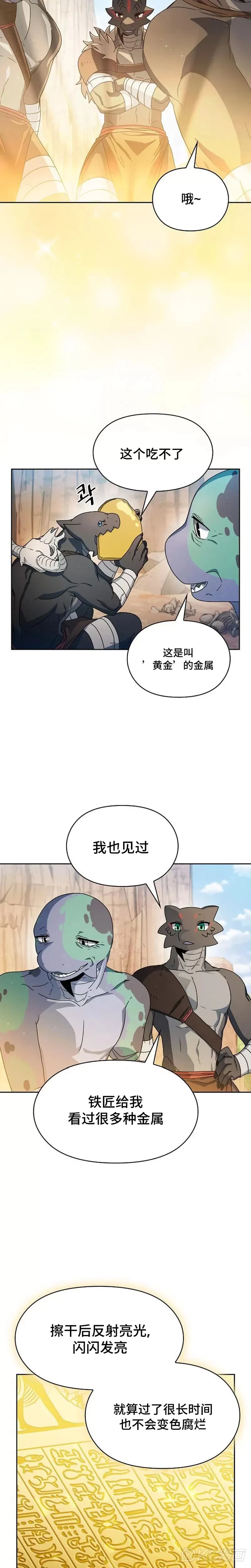 第13话9