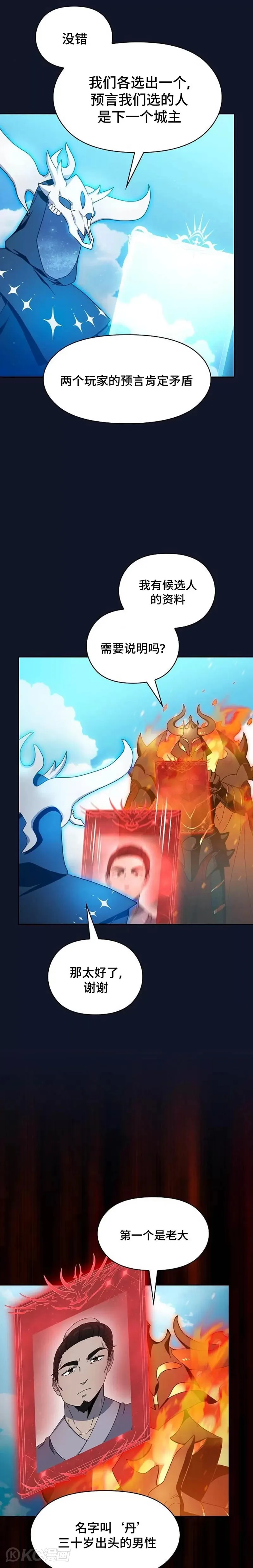 第31话6