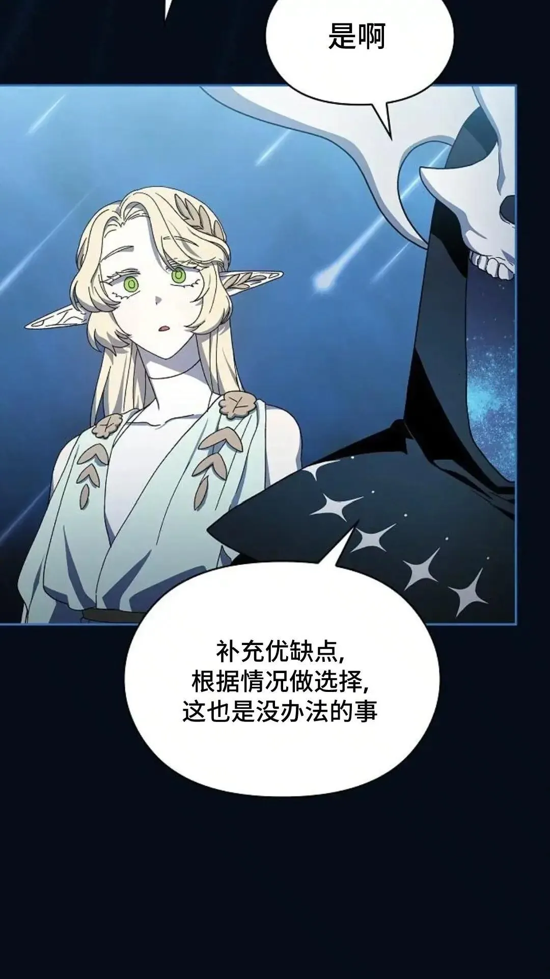 第50话90