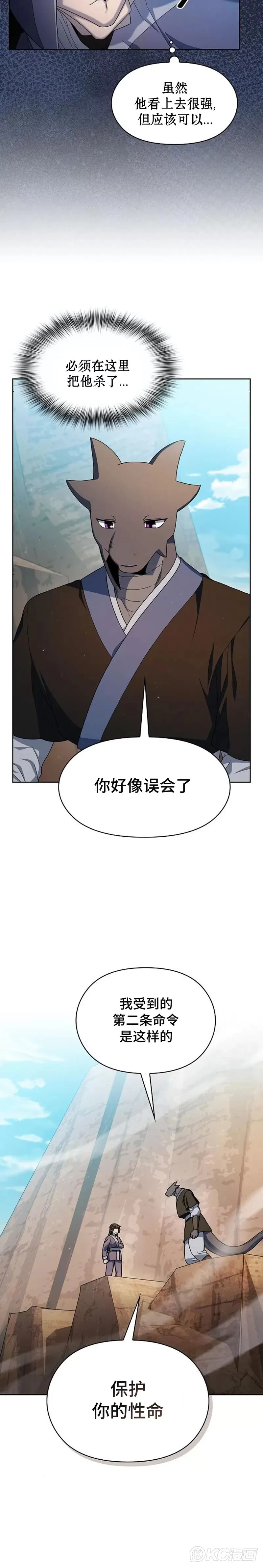 第32话20