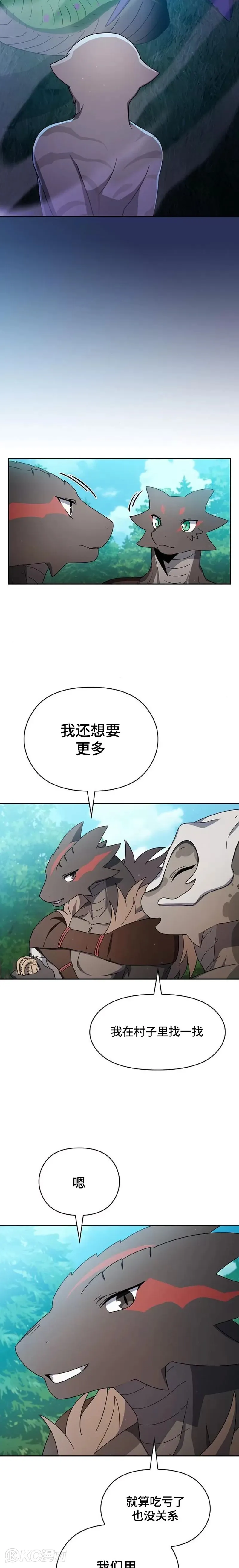 第23话16