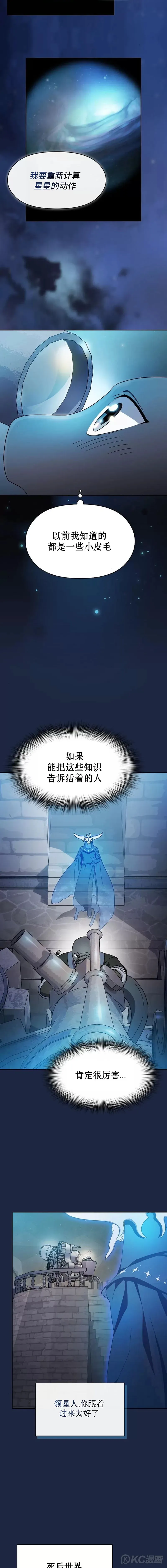 第28话16